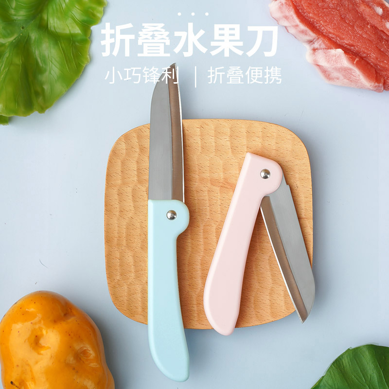 庆云折叠水果刀