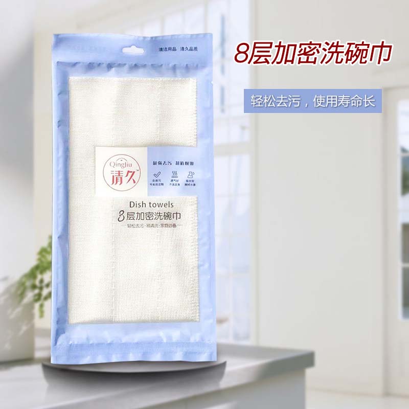 庆云清久包装款系列